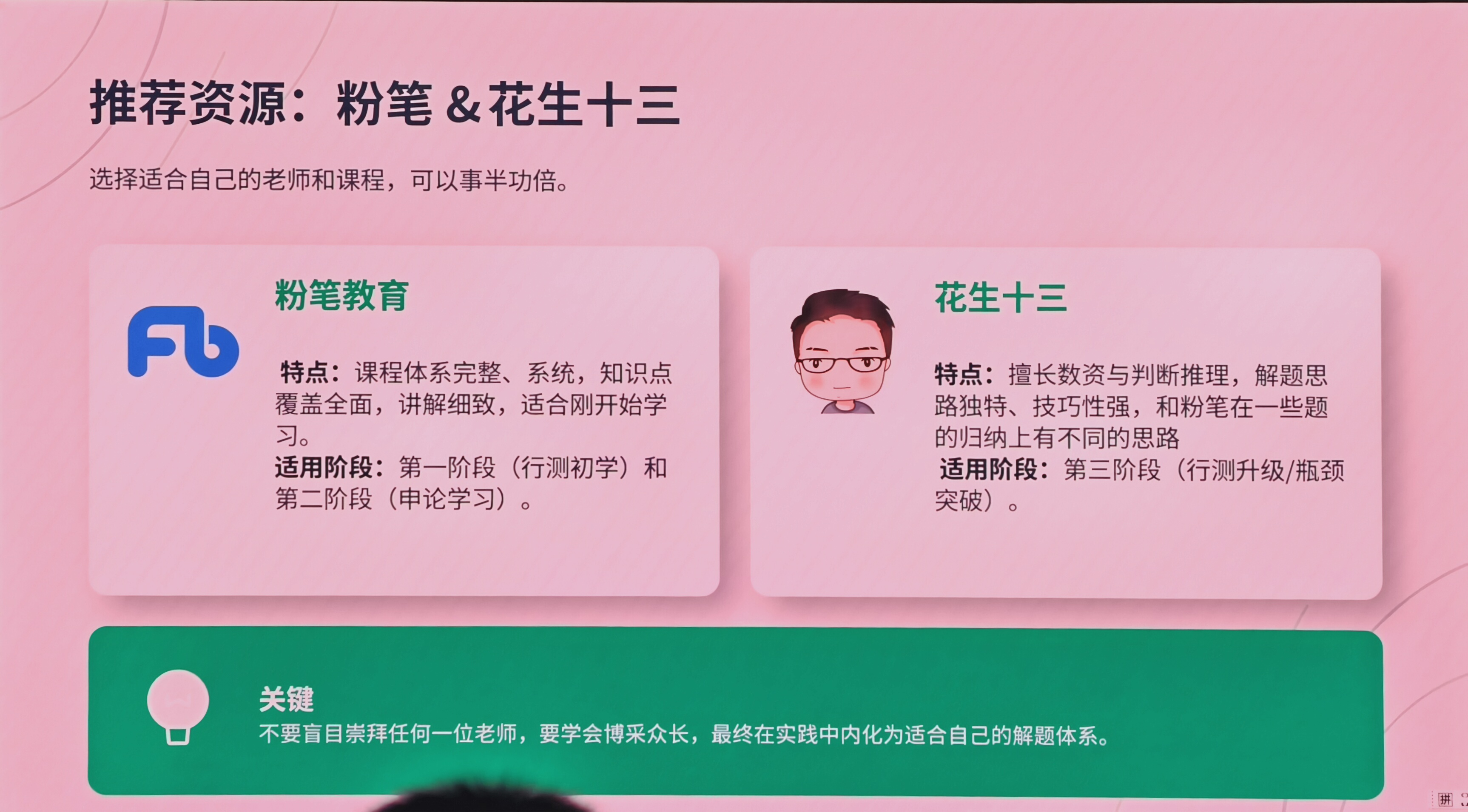第四页：推荐资源
